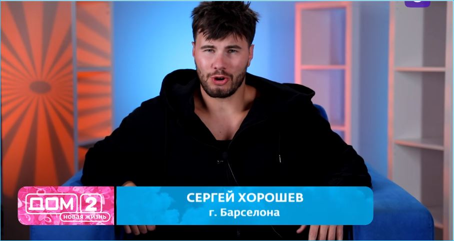 Сергей Хорошев боится потерять жену, но унижать её не против