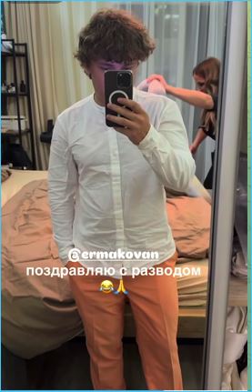 Егор Мельников оригинально поздравил Надежду Ермакову с разводом Егор Мельников оригинально поздравил Надежду Ермакову с разводом