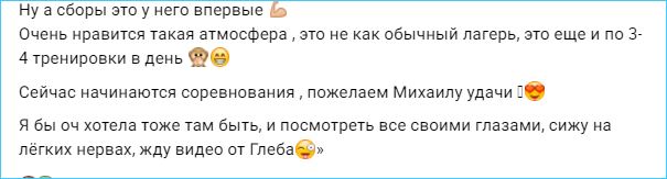 Глеб Жемчугов рад встрече с сыном Михаилом и благодарен Ольге Ветер