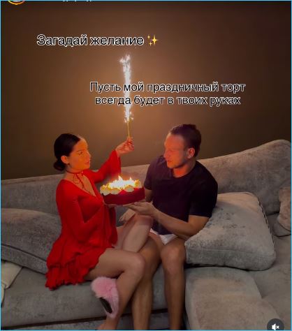 Как Екатерина Скалон поздравляла бойфренда с днем рождения