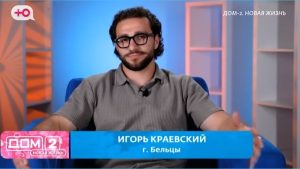как Консультация Никиты Гуранды понадобилась его земляку Игорю Краевскому
