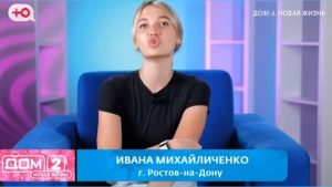 как Ивана Михайличенко готова к помощи психотерапевта после отношений с Алексеем Адеевым