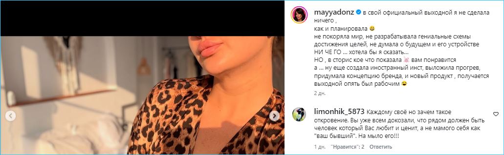 Майе Донцовой не надо ничего доказывать бывшему мужу Алексею Купину, считают в сети