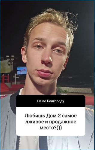 Артем Рышковский считает Хорошевых лживыми и продажными людьми