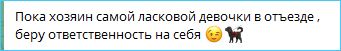 Нашлась «третья сторона» в конфликте Артема Герасимова и Нади Ермаковой