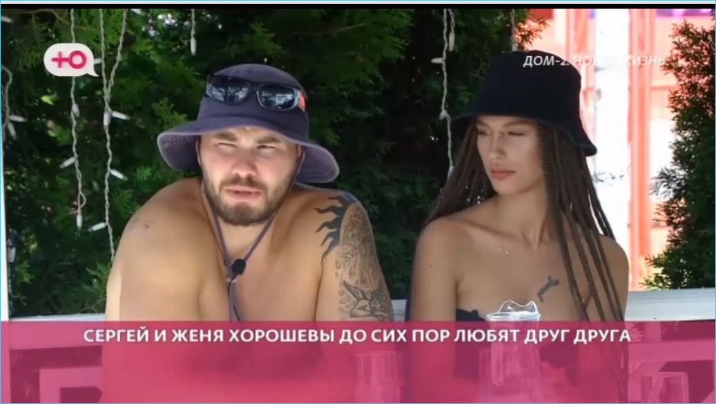 Как отметили годовщину свадьбы Хорошевых на Доме 2