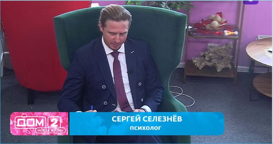 Евгения Хорошева не скрывает, что её очаровал психолог Сергей Селезнев