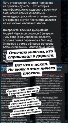 Артем Рышковский продолжает свою борьбу с «ветряными мельницами» на Доме 2
