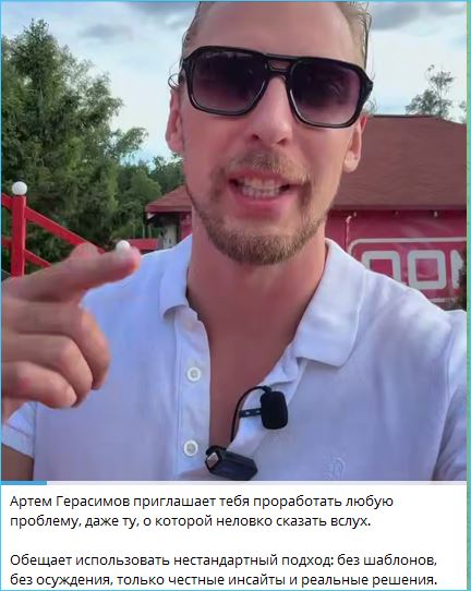 В профессионализм Артема Герасимова не верят зрители Дома 2