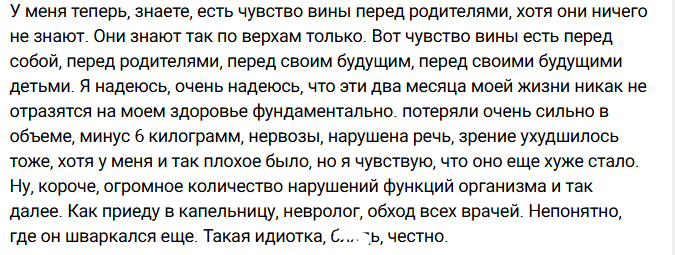 Ивана Михайличенко сразу после Карелии летит в Японию