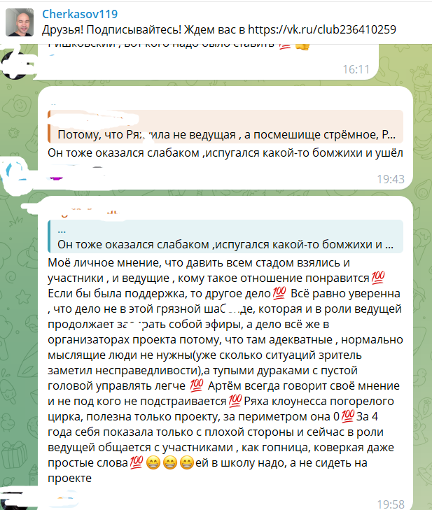 Надежда Ермакова утверждает, что Элина Рахимова успешна в роли ведущей Дома 2