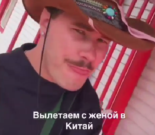 Сергей Хорошев летит в Китай с женой, но не с Дорожкиной
