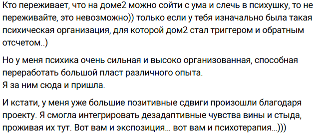 Виктории Кулагиной достаётся на Доме 2 даже после съемок