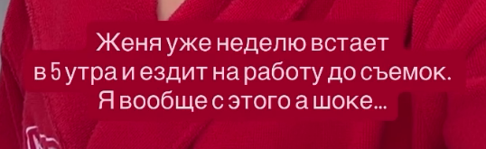 Настя Ромашова рассказала, кто назвал её мужа тунеядцем и погнал на работу