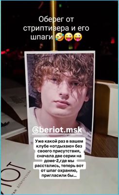 Вероника Гракович неудачно сватала Моисея Гаврилова Клаве Безверховой