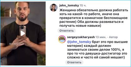 Евгений Ромашов уверяет, что женщина должна работать и развиваться, споря с Сергеем Захарьяшем