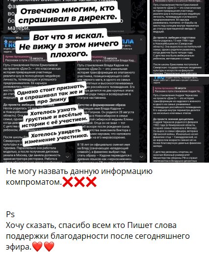 Артём Рышковский благодарен за поддержку Иване Михайличенко