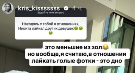 Кристина Лясковец до сих пор не простила Никиту Гуранду