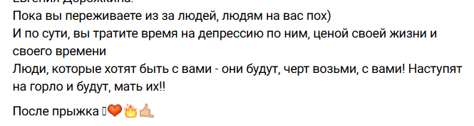 Евгения Дорожкина прыгнула с тарзанки и испытала новые эмоции