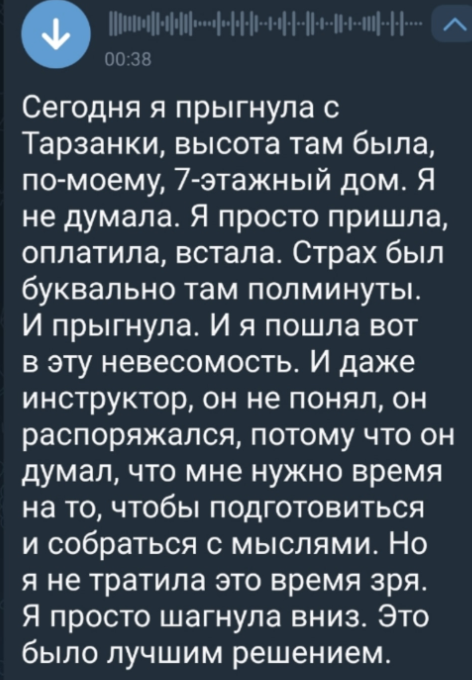 Евгения Дорожкина прыгнула с тарзанки и испытала новые эмоции