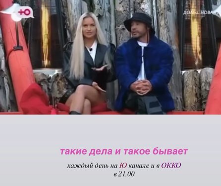 Элина Рахимова смотрела проект с детства и не думала, что станет ведущей Дома 2