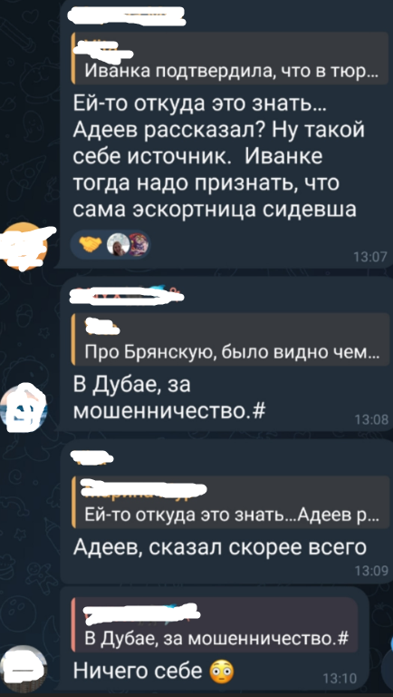 Ивана Михайличенко утверждает, что Анна Брянская сидит в дубайской тюрьме