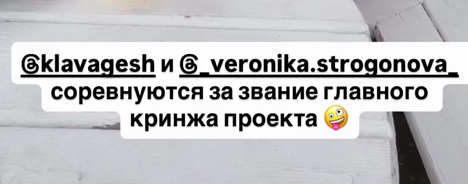 Клавдия Безверхова хочет стать "кринжем" Дома 2 и обогнать Ольгу Рапунцель