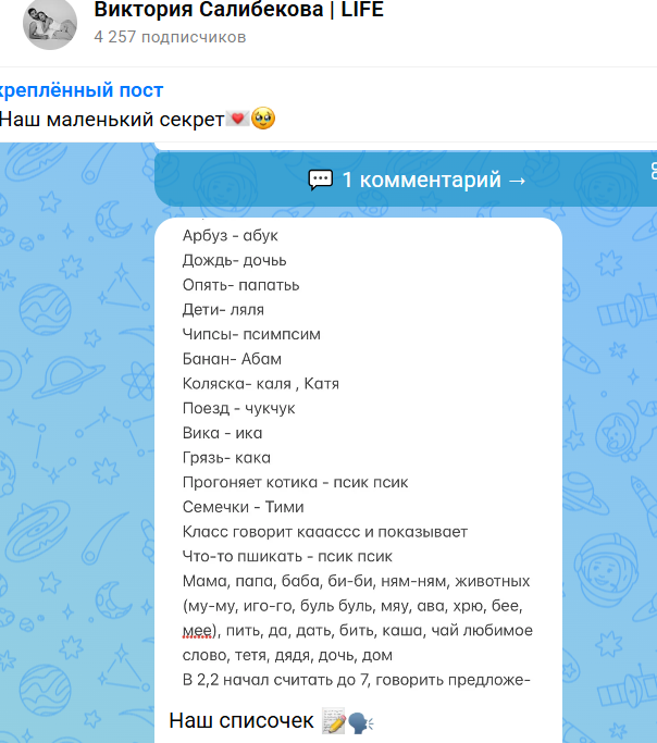 Виктория Салибекова рассказала о малом словарном запасе сына Леона