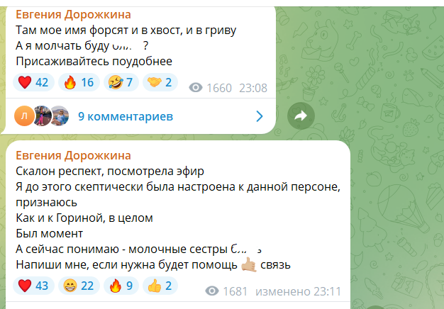 Евгения Дорожкина угрожает мужу Сергею Хорошеву опубликовать на него компромат