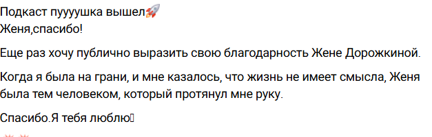 Ивана Михайличенко и Женя Дорожкина записали интервью про Дом 2