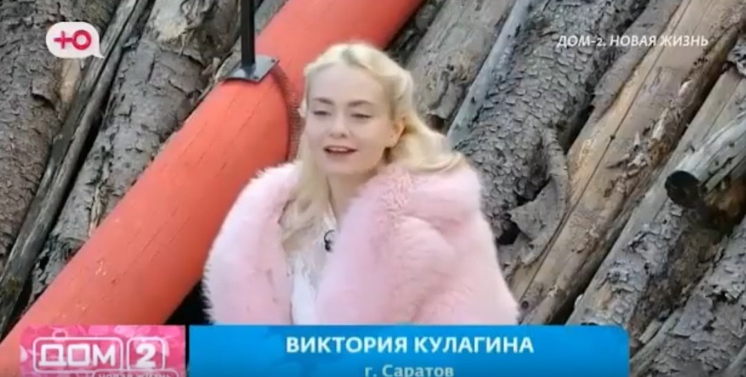 Виктория Кулагина увела Герасимова у Ермаковой