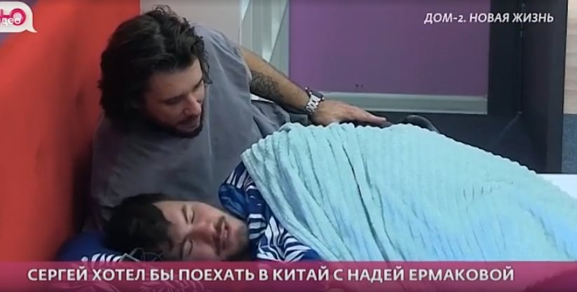 Горина предложил Хорошеву полететь с ней в Испанию