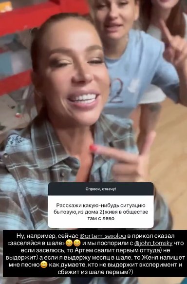 Герасимов дал Надежде Ермаковой второй шанс жить с ним в шале