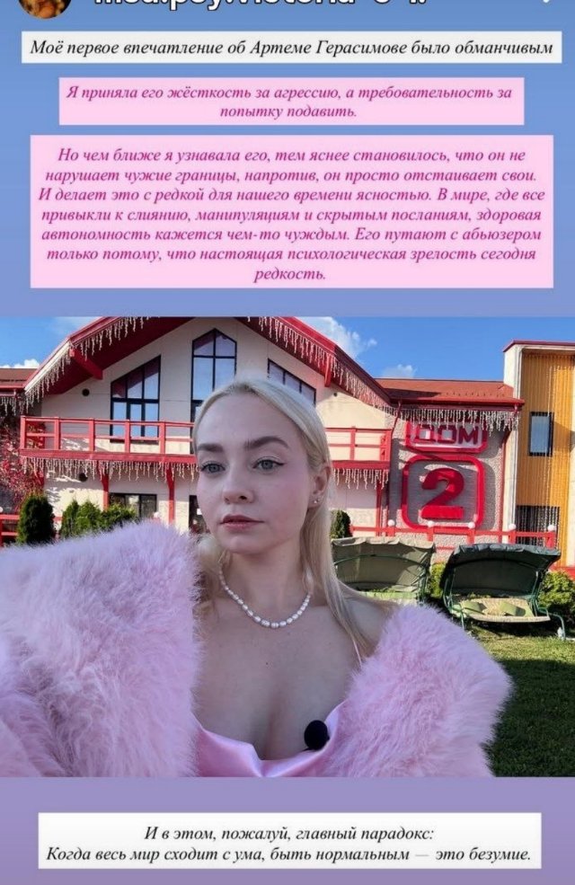 Виктория Кулагина про Герасимова: Быть нормальным в этом мире - безумие Виктория Кулагина про Герасимова: Быть нормальным в этом мире - безумие
