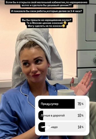 Елена Тепловодская мечтает открыть салон по уходу за волосами