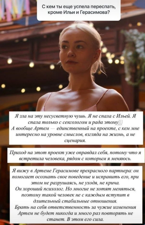 Надя Ермакова считает себя лучше Кулагиной, которая нравится Герасимову