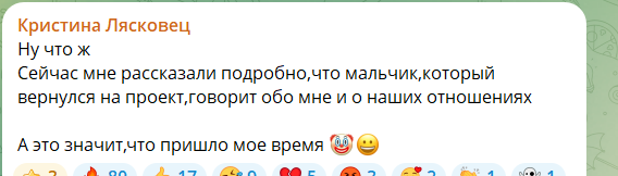Кристина Лясковец готовится ответить Гуранде, который оболгал её на Доме 2