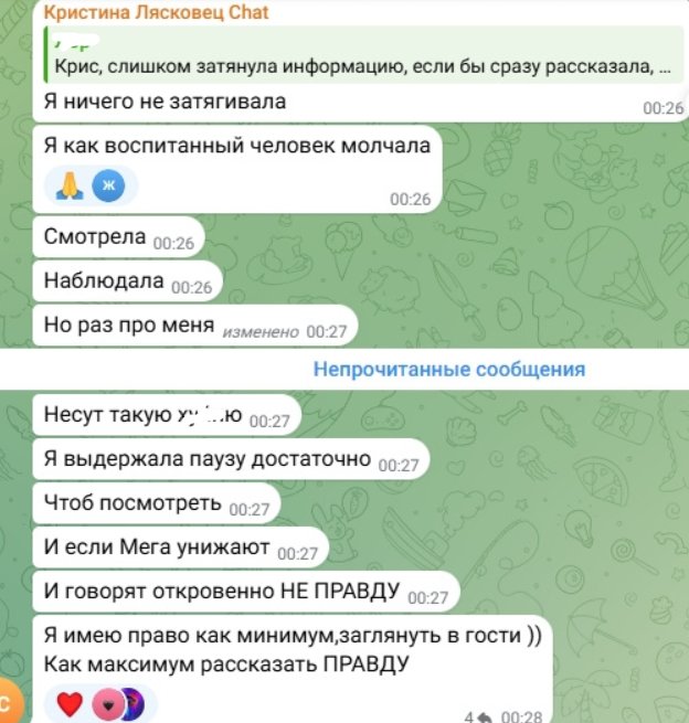Кристина Лясковец готовится ответить Гуранде, который оболгал её на Доме 2