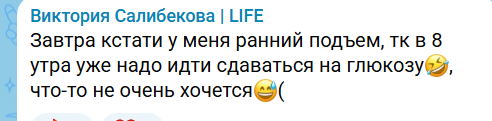 Виктория Салибекова: Мы погостили и вернулись домой