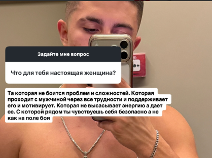 Никита Гуранда ищет девушку, которая будет заряжать его энергией