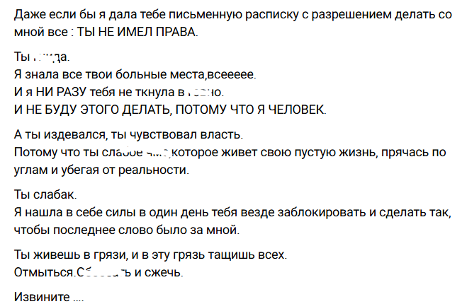 Ивана Михайличенко проклинает Адеева за нанесенный её психике и здоровью ущерб