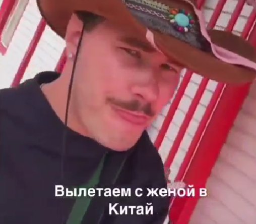 Сергей Хорошев летит в Китай с женой, но не с Дорожкиной