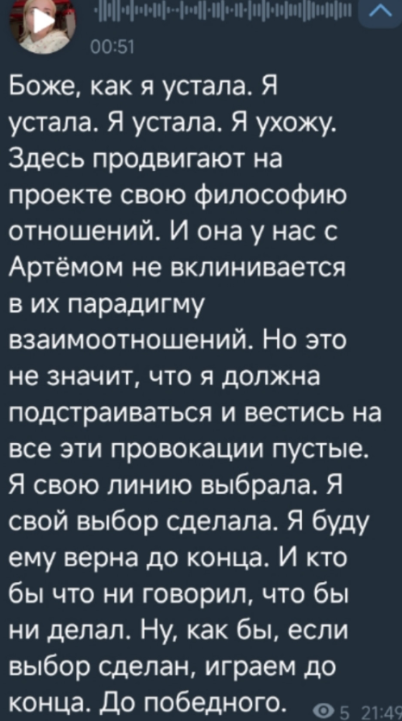 Виктория Кулагина устала о того, что Дом 2 разрушает её отношения с Артёмом Герасимовым