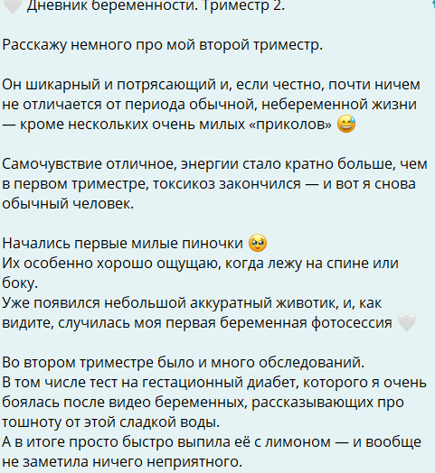 Беременная Настя Ромашова сообщила, что планы с поездкой в Бразилию не поменялись