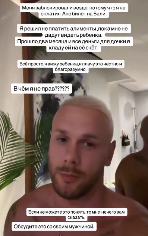 Максим Евстропов утверждает, что копит деньги для дочки, а в его разлуке с ней виновата Самонина