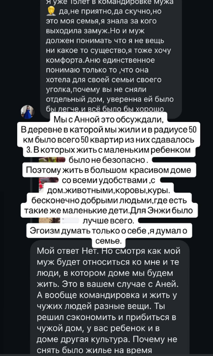 Максим Евстропов утверждает, что копит деньги для дочки, а в его разлуке с ней виновата Самонина