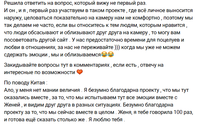 Карина Клочкова не собирается в угоду зрителям облизывать Петухова на камеры