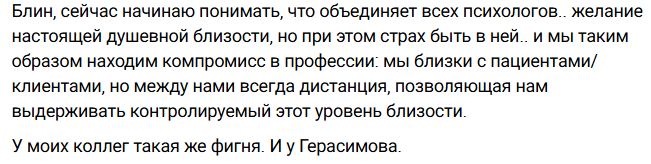 Зрители дома 2 предостерегают Викторию Кулагину от отношений с Безусом