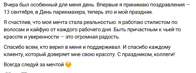 Егор Холявин рад тому, что он стал стилистом