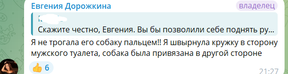 Евгения Дорожкина готова к личной встрече с Герасимовым в Москве
